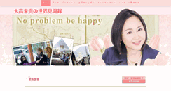 Desktop Screenshot of miki-otaka.com