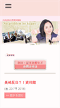 Mobile Screenshot of miki-otaka.com