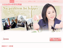 Tablet Screenshot of miki-otaka.com